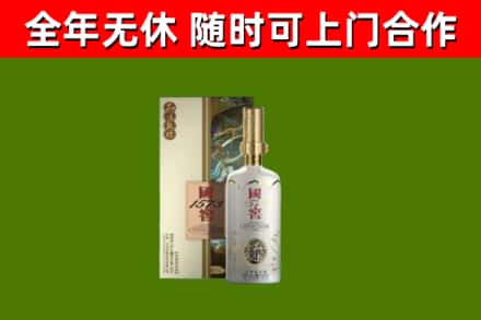 平川回收国窖1573价格