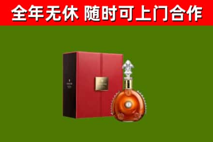 平川回收路易十三