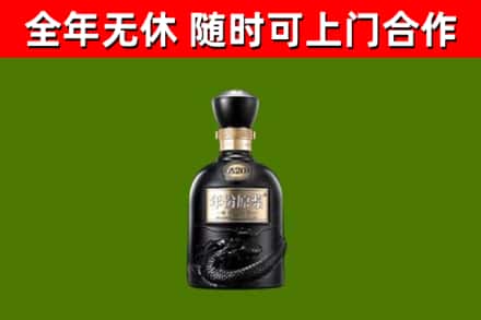 平川回收古井贡酒