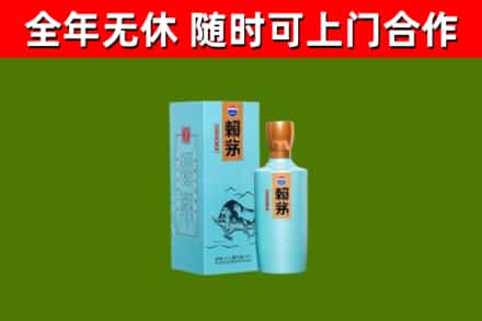 平川回收赖茅