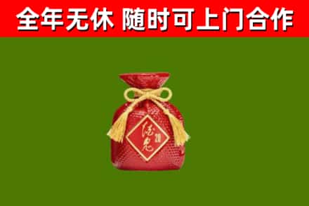 平川烟酒回收酒鬼酒.jpg